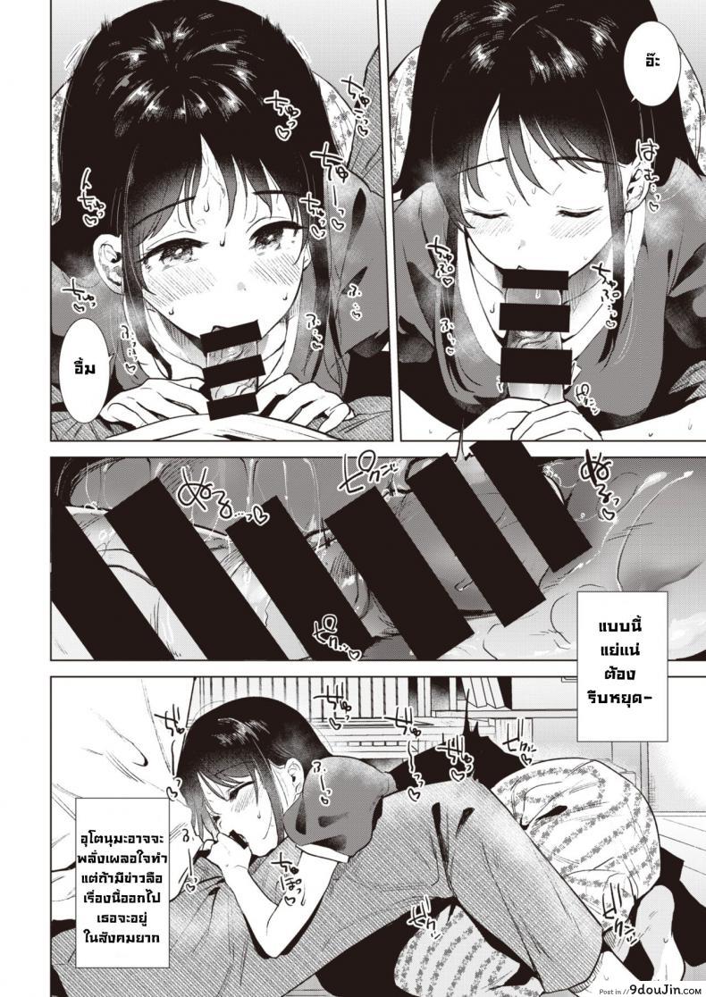 อ่านโดจิน ร้อนรัก [Momoko] Shounetsu