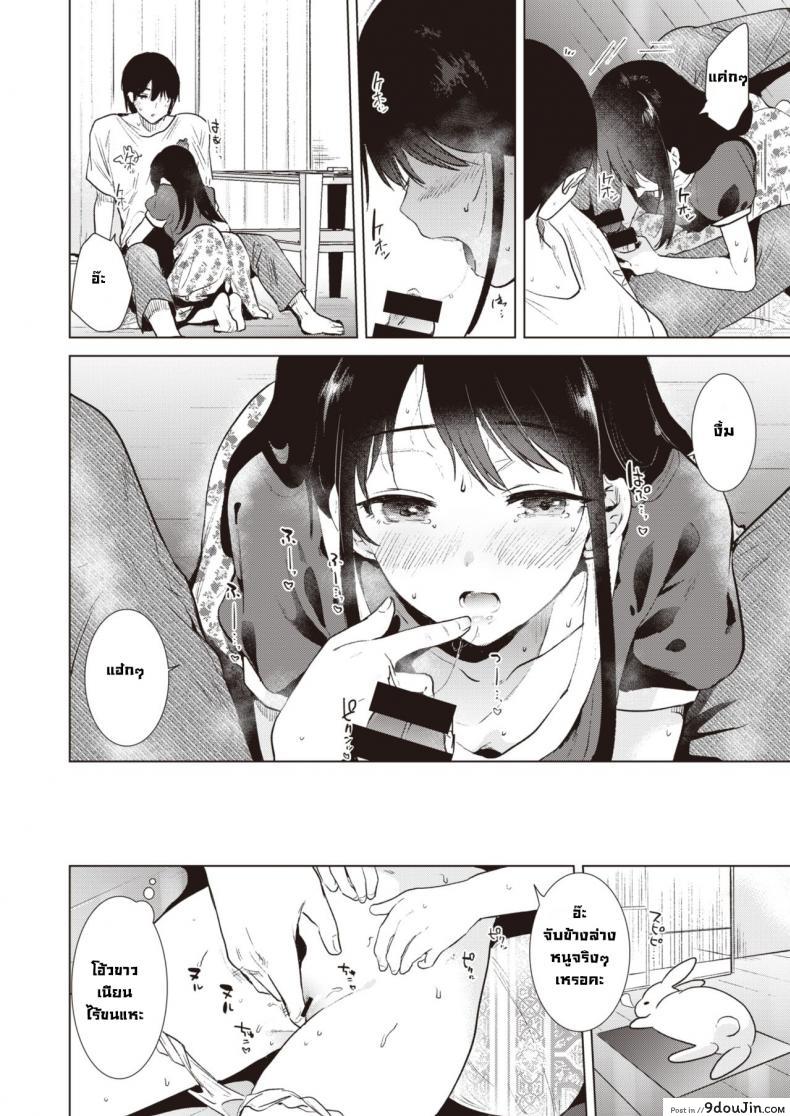 อ่านโดจิน ร้อนรัก [Momoko] Shounetsu