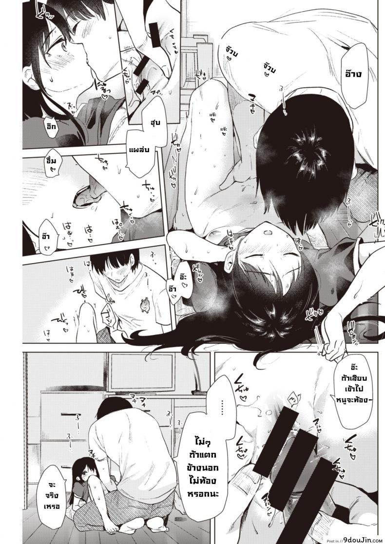 อ่านโดจิน ร้อนรัก [Momoko] Shounetsu