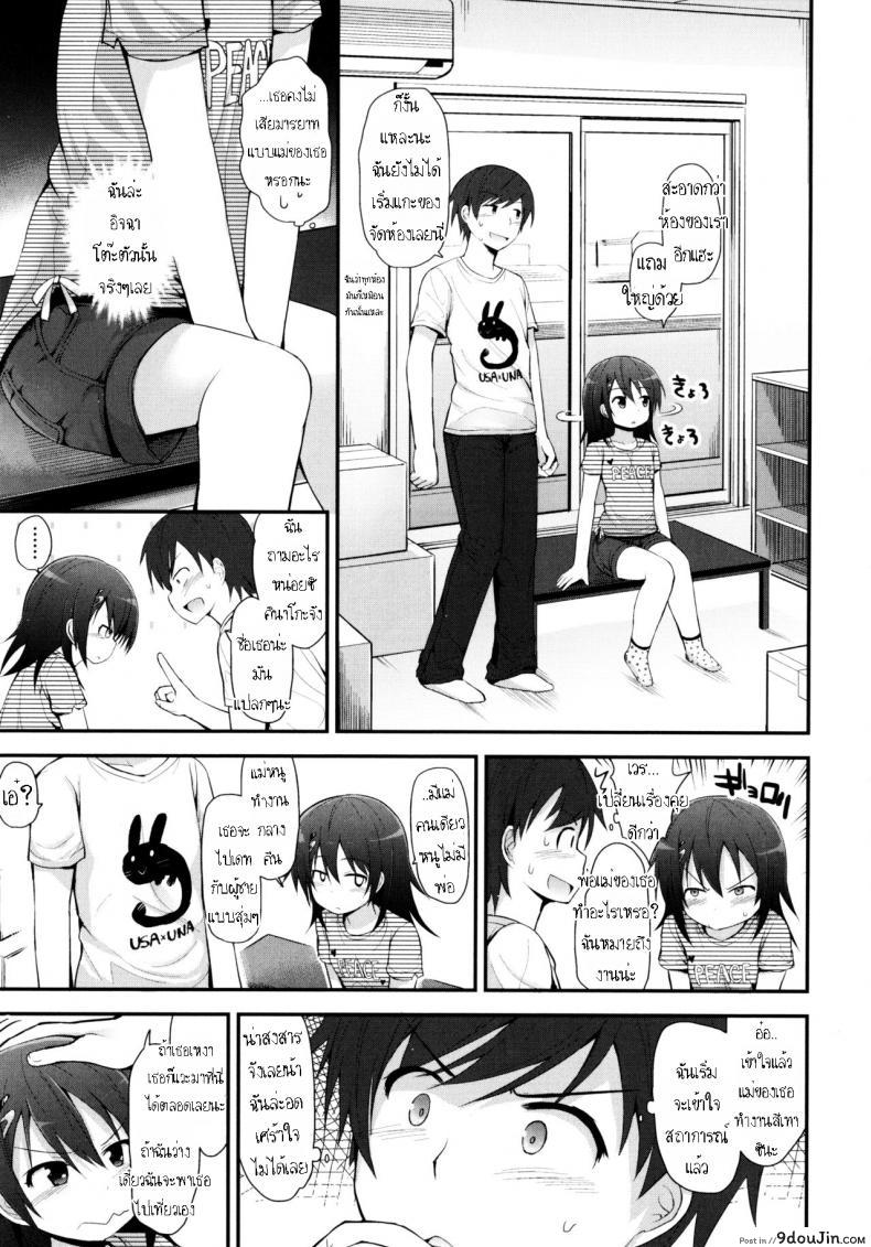 อ่านโดจิน สาวน้อยผงถั่วเหลือง [Fujisaka Lyric] Kinako no Kimochi Kinako's Feelings