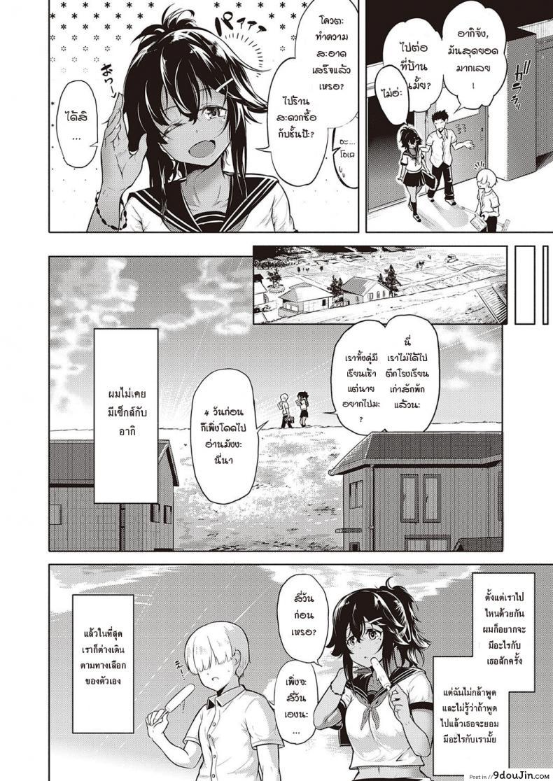 อ่านโดจิน ผมโดนเพื่อนสมัยสาวน้อยขึ้นครู [Kyockcho] Kakurenbo - Hide & SeeK