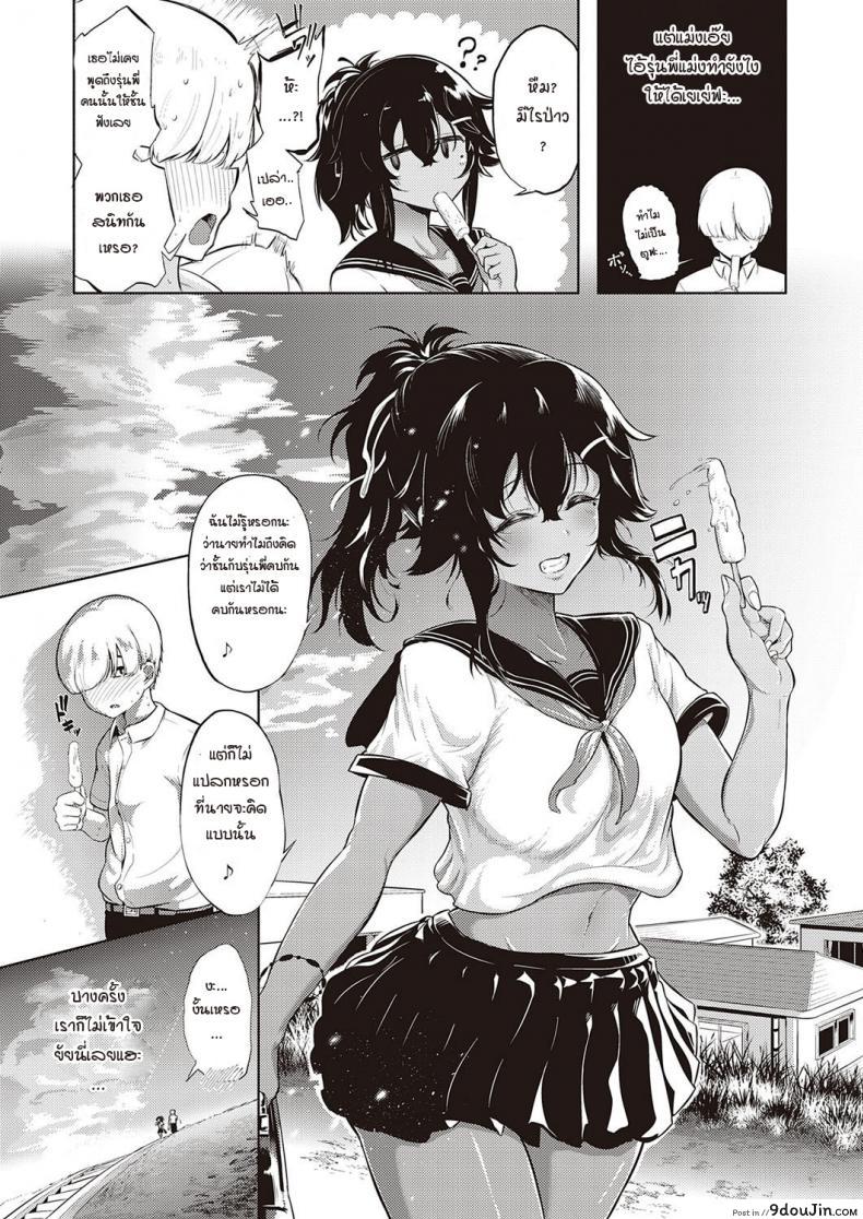 อ่านโดจิน ผมโดนเพื่อนสมัยสาวน้อยขึ้นครู [Kyockcho] Kakurenbo - Hide & SeeK