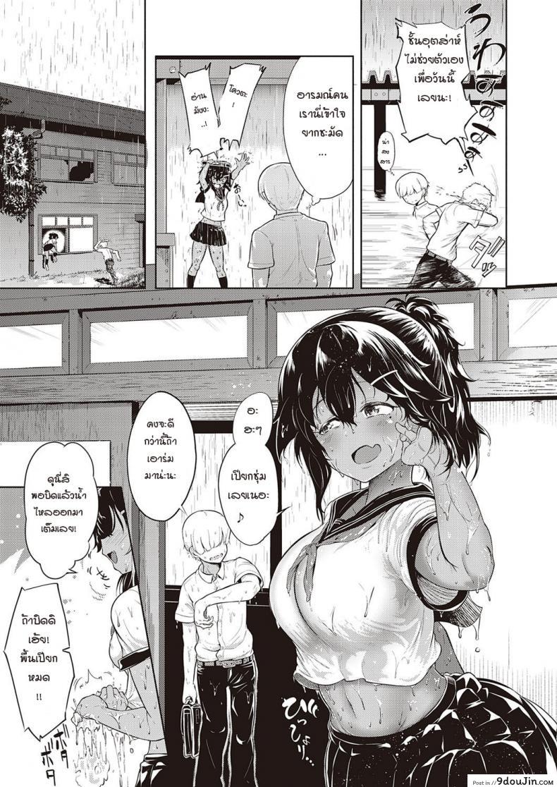 อ่านโดจิน ผมโดนเพื่อนสมัยสาวน้อยขึ้นครู [Kyockcho] Kakurenbo - Hide & SeeK