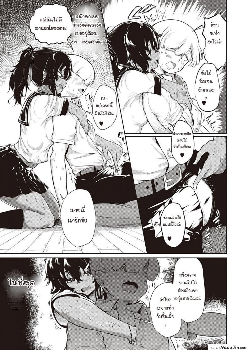 อ่านโดจิน ผมโดนเพื่อนสมัยสาวน้อยขึ้นครู [Kyockcho] Kakurenbo - Hide & SeeK
