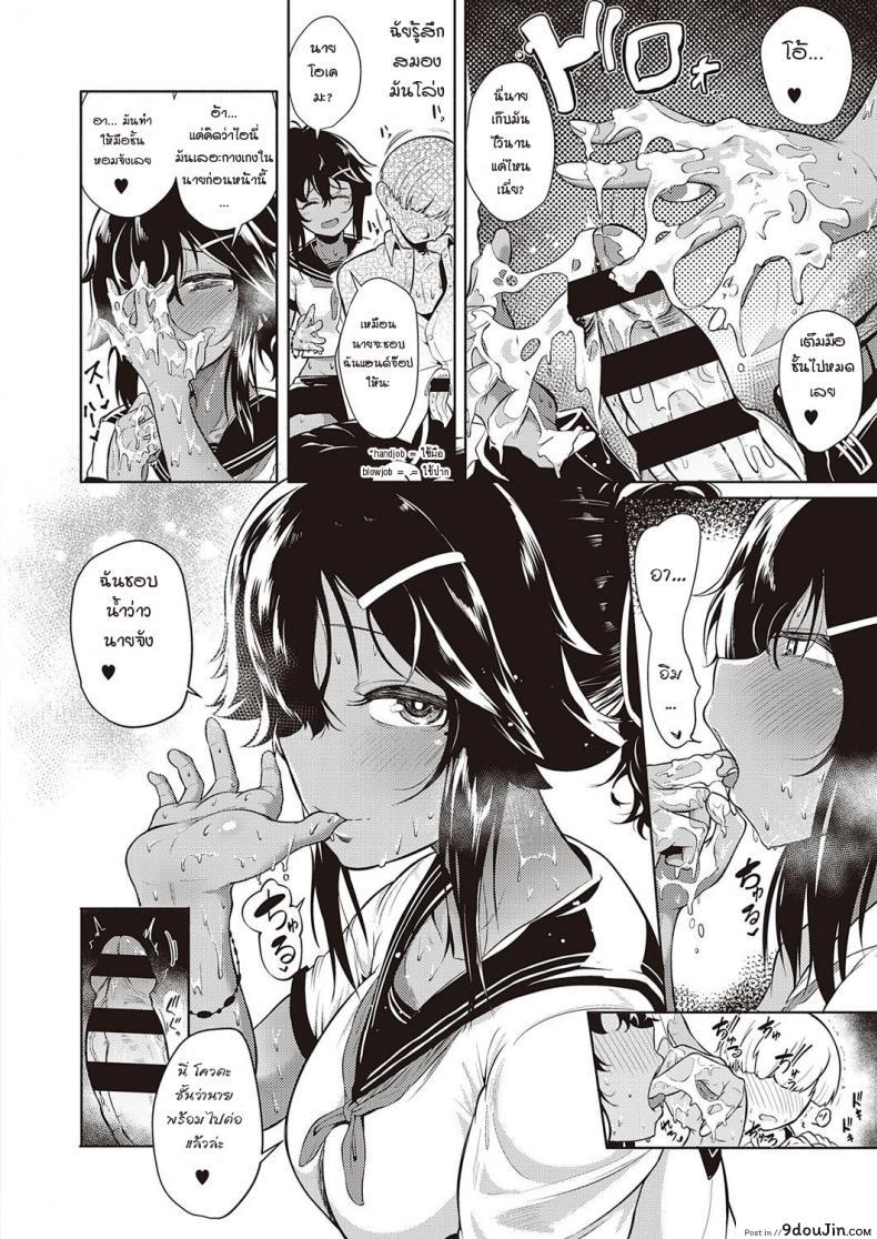 อ่านโดจิน ผมโดนเพื่อนสมัยสาวน้อยขึ้นครู [Kyockcho] Kakurenbo - Hide & SeeK