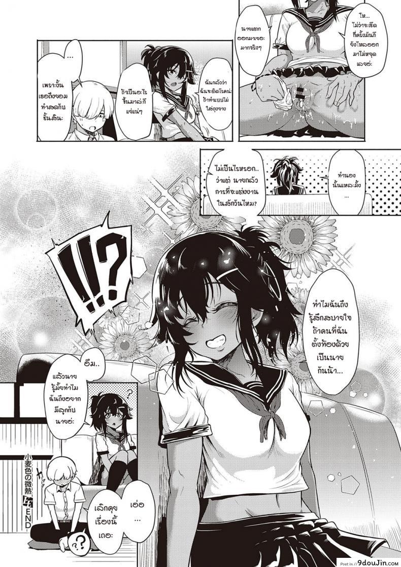 อ่านโดจิน ผมโดนเพื่อนสมัยสาวน้อยขึ้นครู [Kyockcho] Kakurenbo - Hide & SeeK