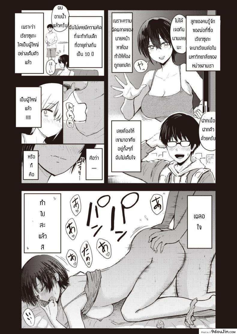 อ่านโดจิน เผลอใจ [Nishizawa Mizuki] Sokuhame Sex