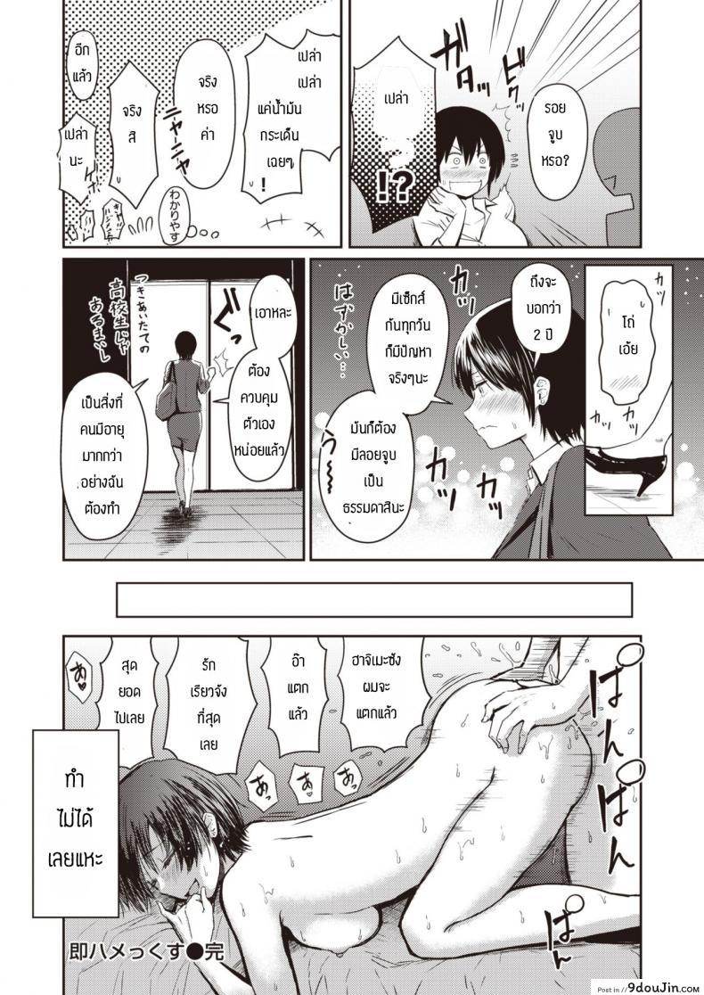 อ่านโดจิน เผลอใจ [Nishizawa Mizuki] Sokuhame Sex