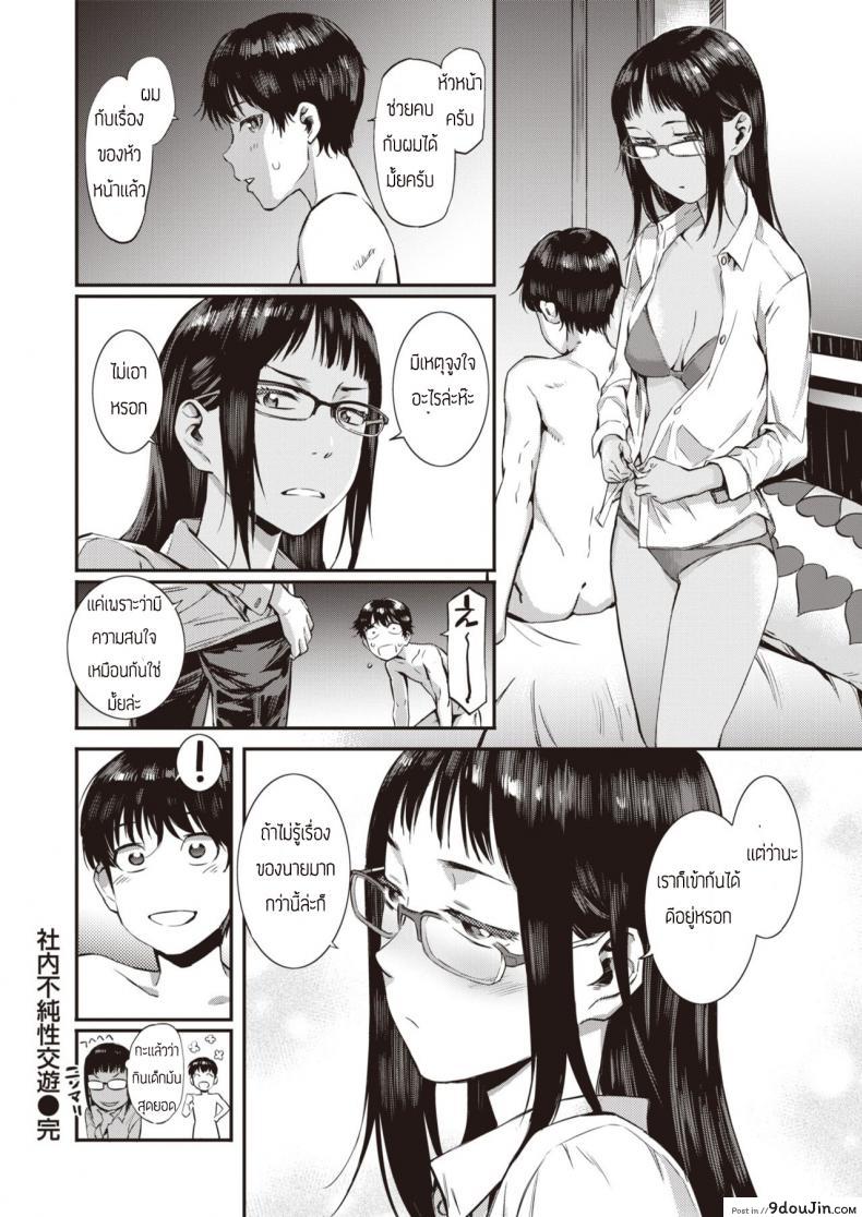 อ่านโดจิน หนุ่มหล่อล่อหัวหน้า [Musashimaru] Shanai Fujunn Seikouyuu