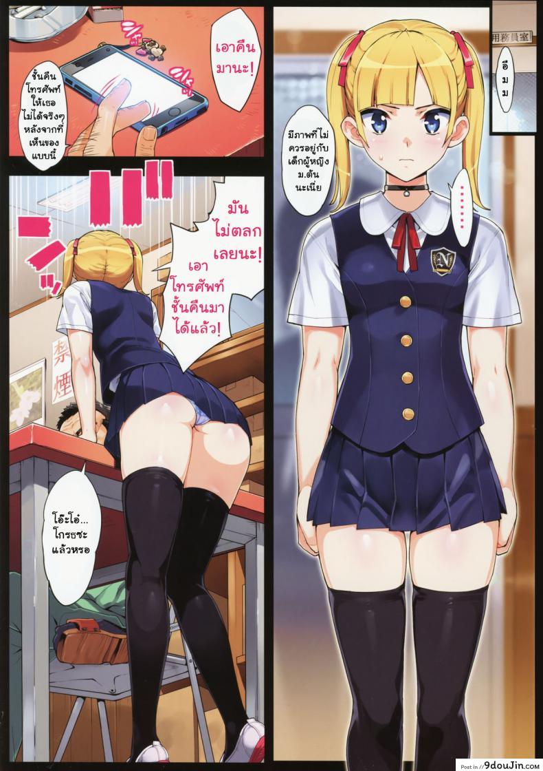 อ่านโดจิน ฉันอยากเห็นแกร่านจริงๆ [Number2 (Takuji)] Kono, Hikyou mono !!