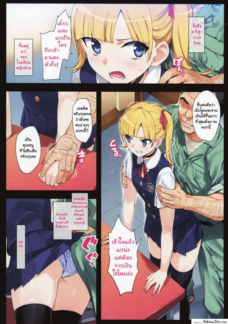 อ่านโดจิน ฉันอยากเห็นแกร่านจริงๆ [Number2 (Takuji)] Kono, Hikyou mono !!