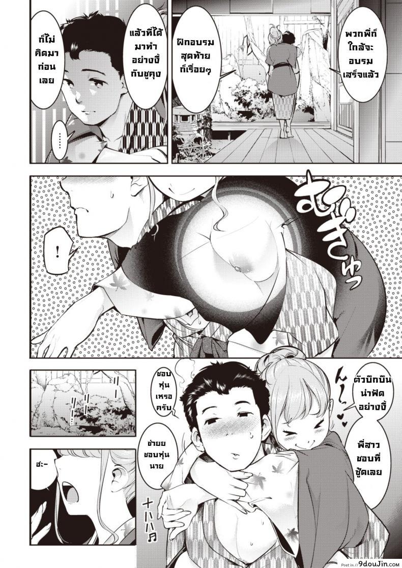 อ่านโดจิน ฮันนีมูนรัก [Savan] Mitsugetsu Torori