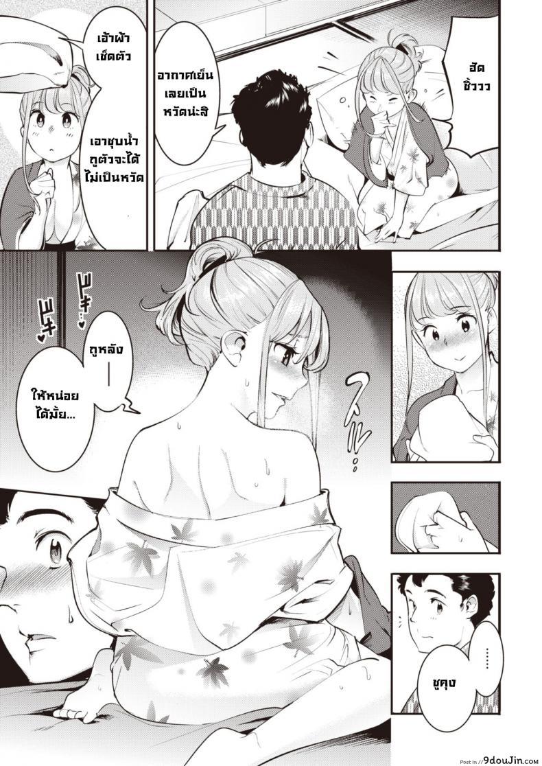 อ่านโดจิน ฮันนีมูนรัก [Savan] Mitsugetsu Torori