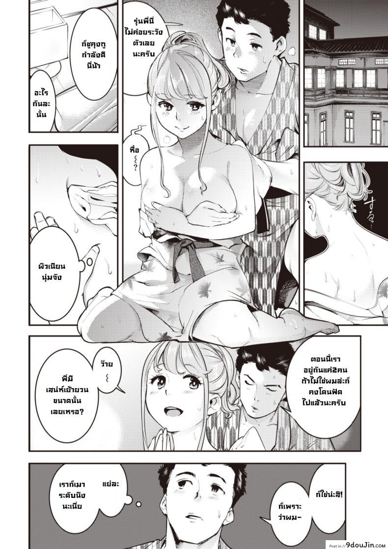 อ่านโดจิน ฮันนีมูนรัก [Savan] Mitsugetsu Torori