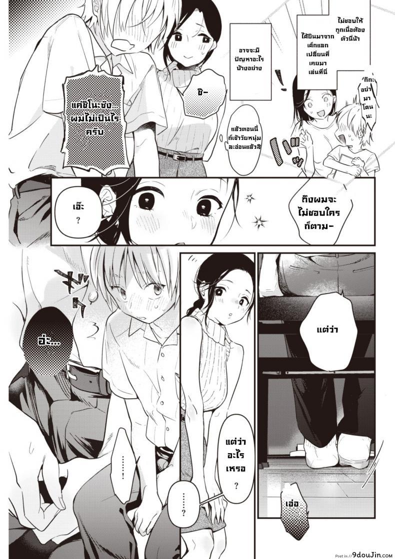 อ่านโดจิน ความรู้สึกที่ได้พบอีกครั้ง [Okayu] Saihou pasutoraru