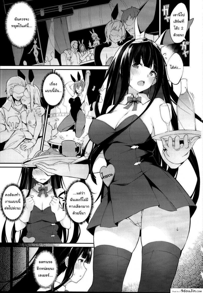 อ่านโดจิน จะกลับไปจริงๆนะ [Nanahara Fuyuki] HORNY BUNNY