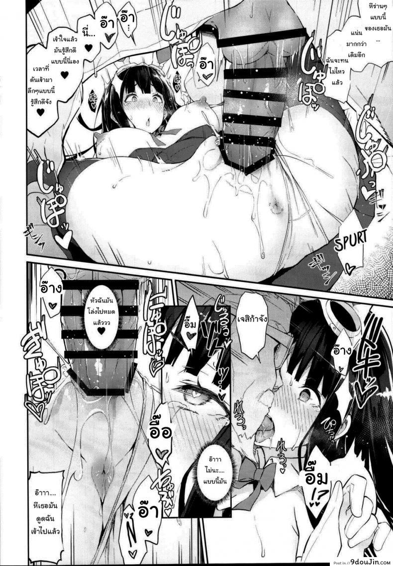 อ่านโดจิน จะกลับไปจริงๆนะ [Nanahara Fuyuki] HORNY BUNNY