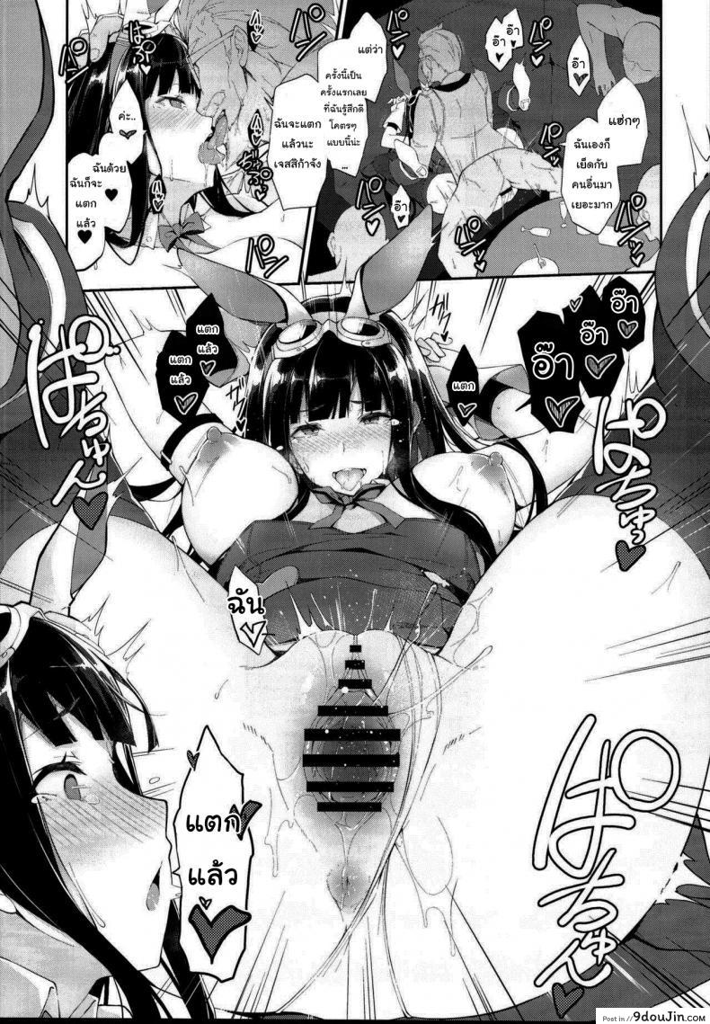 อ่านโดจิน จะกลับไปจริงๆนะ [Nanahara Fuyuki] HORNY BUNNY