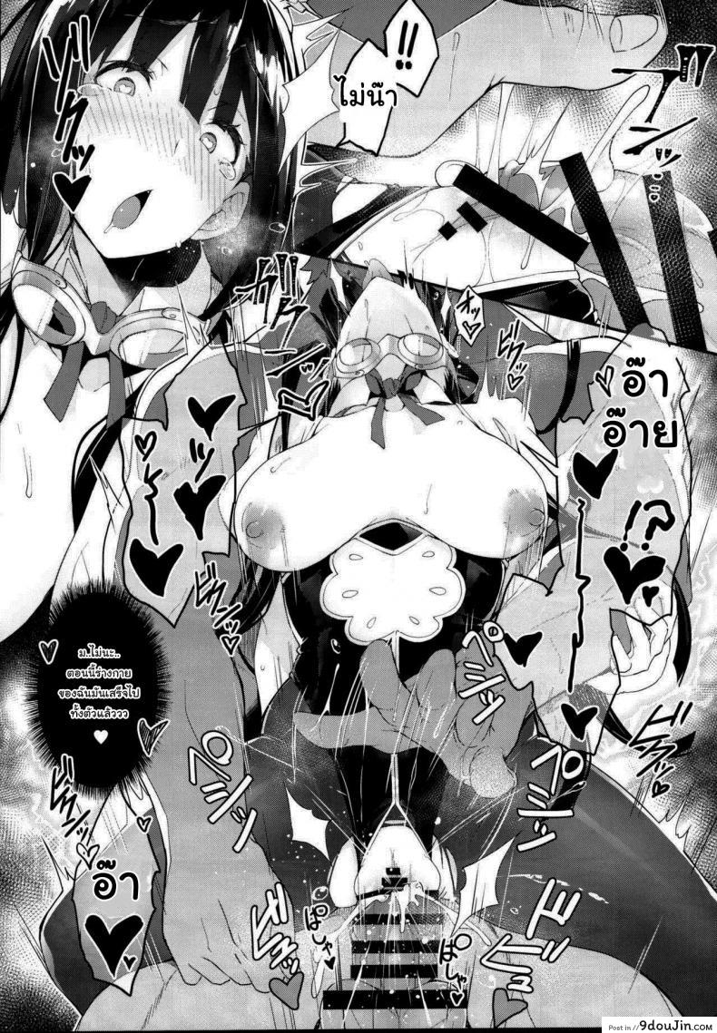 อ่านโดจิน จะกลับไปจริงๆนะ [Nanahara Fuyuki] HORNY BUNNY