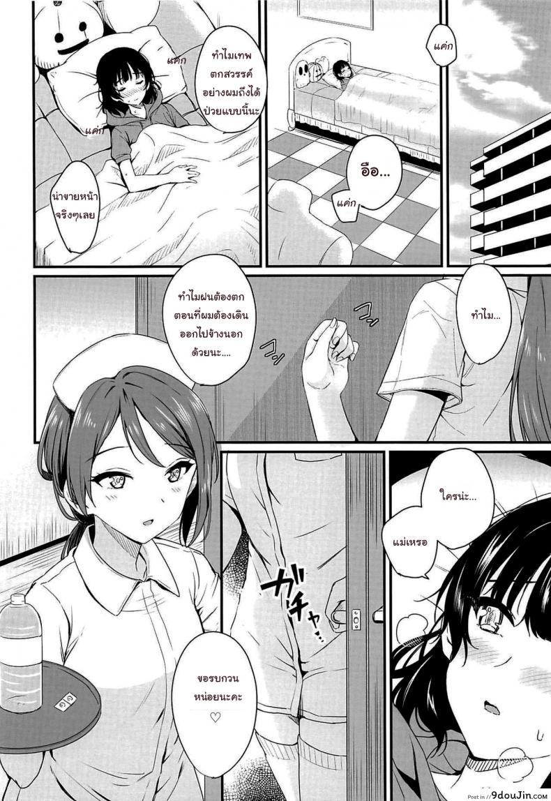 อ่านโดจิน หายป่วยแล้วตัวเบาเลย [Kitaku] Stricken SOS