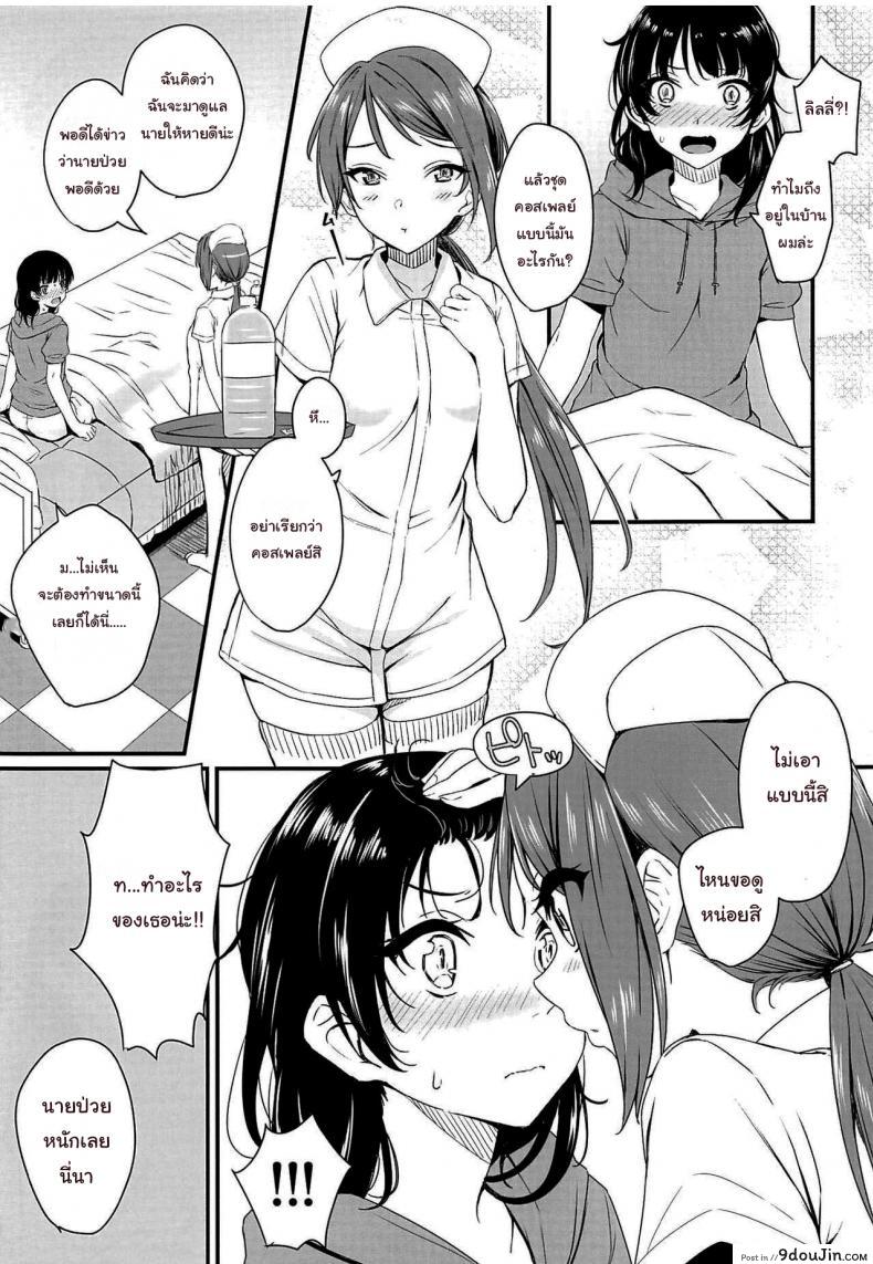 อ่านโดจิน หายป่วยแล้วตัวเบาเลย [Kitaku] Stricken SOS