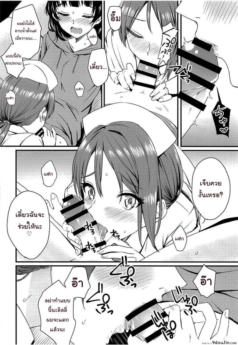 อ่านโดจิน หายป่วยแล้วตัวเบาเลย [Kitaku] Stricken SOS