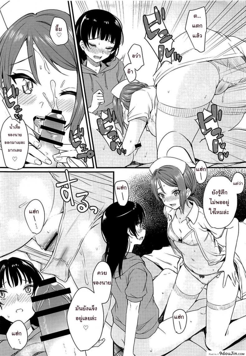 อ่านโดจิน หายป่วยแล้วตัวเบาเลย [Kitaku] Stricken SOS