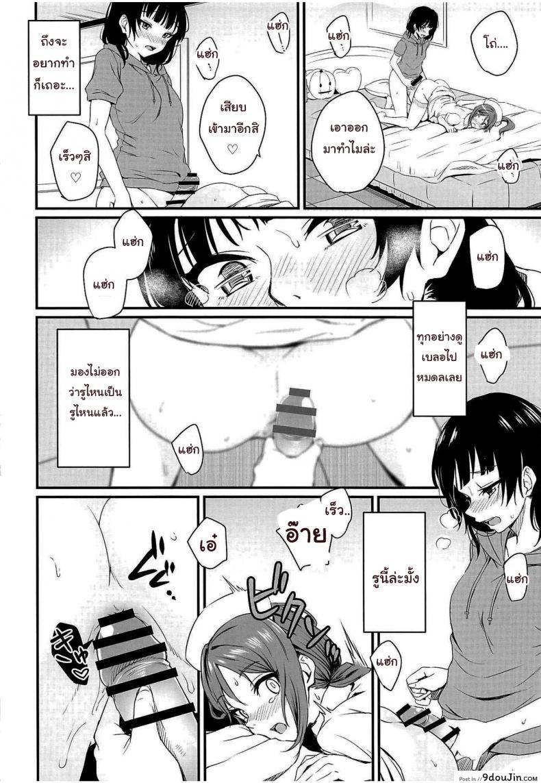 อ่านโดจิน หายป่วยแล้วตัวเบาเลย [Kitaku] Stricken SOS