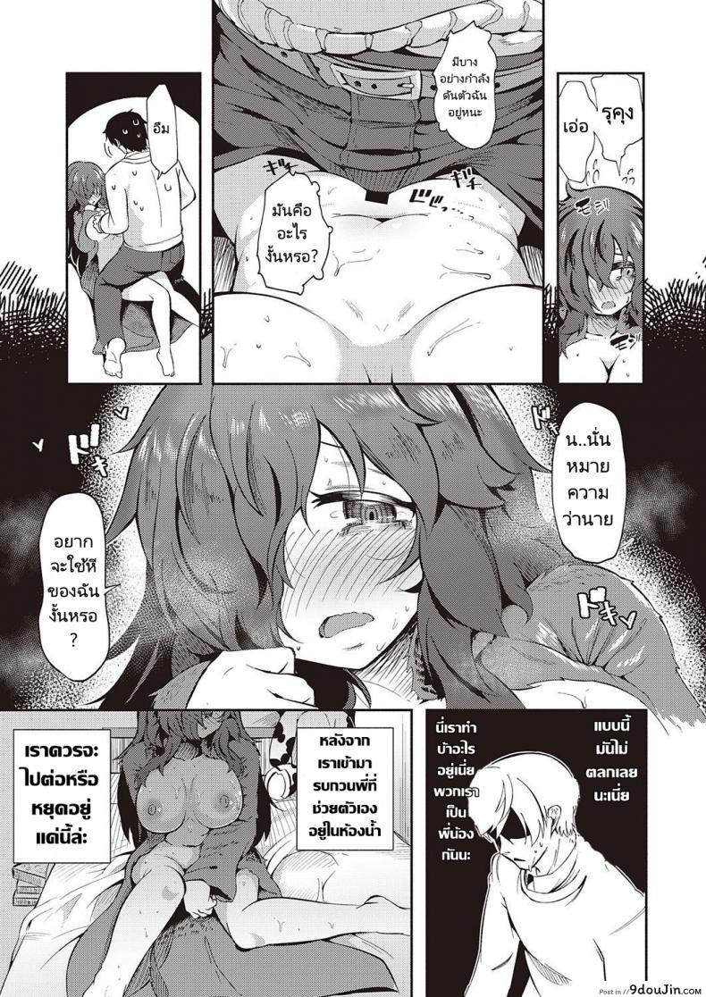 อ่านโดจิน เล่นโยคะกับพี่สาว [Kapa] Yokubou to Anebanare