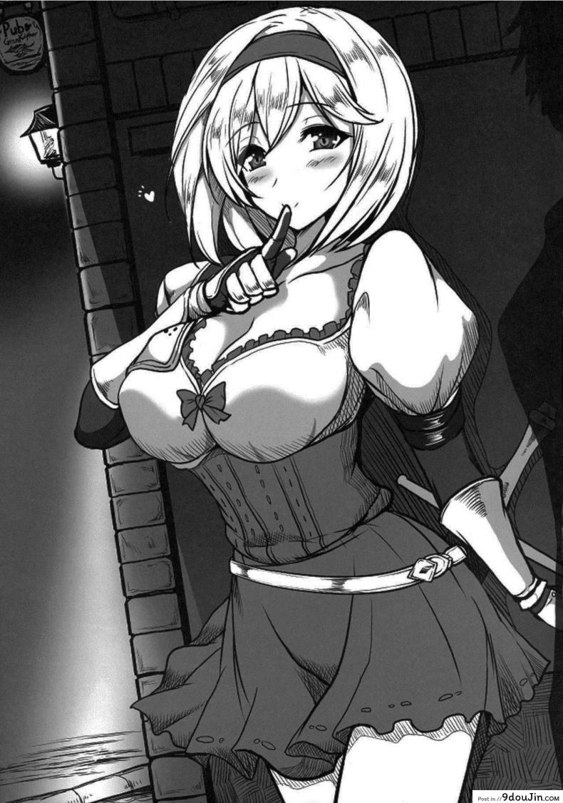 อ่านโดจิน จะทนได้นานแค่ไหนกันนะ [Yasakani An] Djeeta x Gra Strike