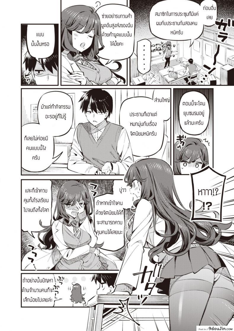 อ่านโดจิน ใช้รายงานมาล่อประธาน [Mankai Kaika] Anata no Feti wa Doko kara