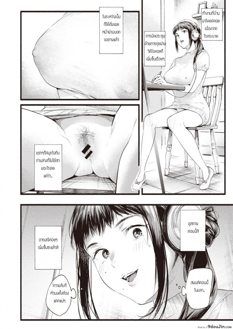 อ่านโดจิน คิดว่าฉันโนบรามาทำงานหรอ [Higashide irodori] Fukuramu