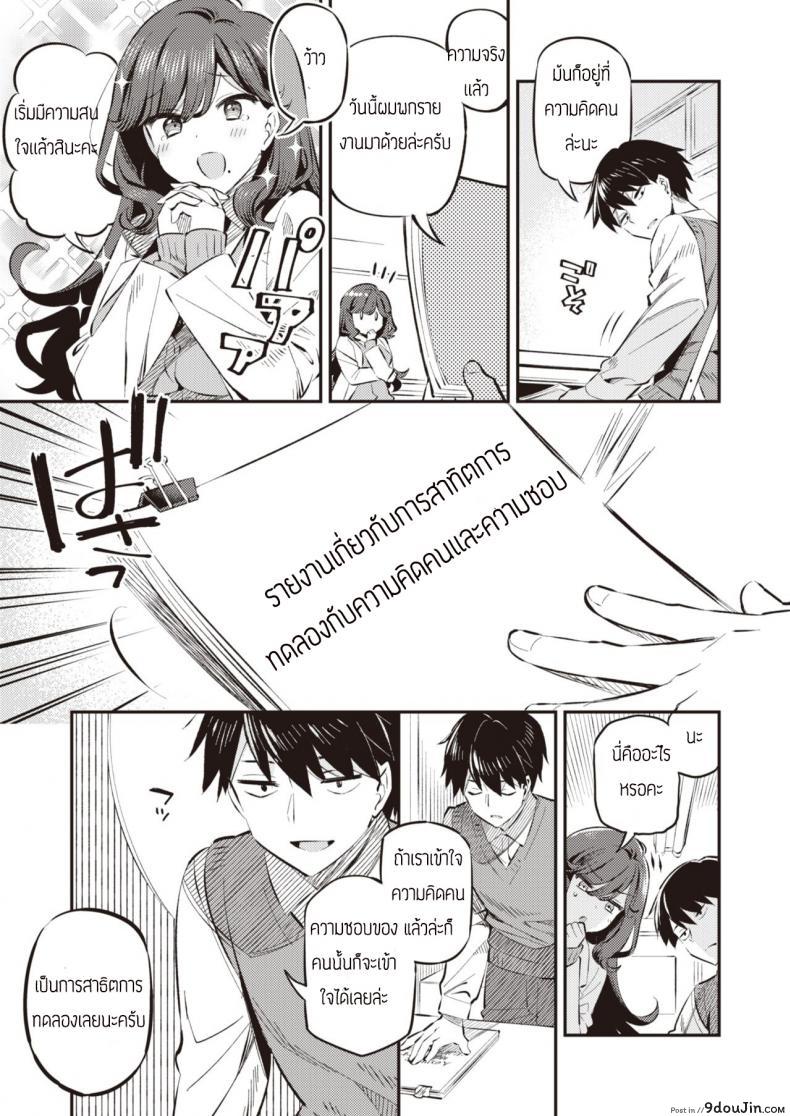 อ่านโดจิน ใช้รายงานมาล่อประธาน [Mankai Kaika] Anata no Feti wa Doko kara