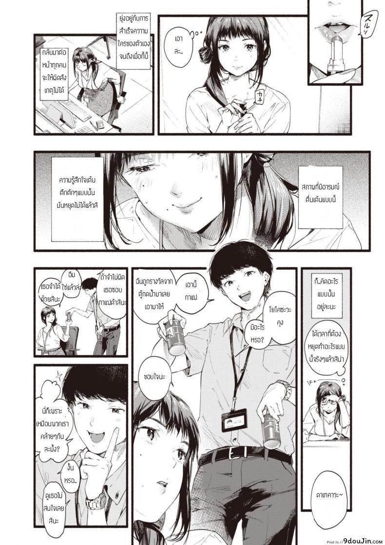 อ่านโดจิน คิดว่าฉันโนบรามาทำงานหรอ [Higashide irodori] Fukuramu