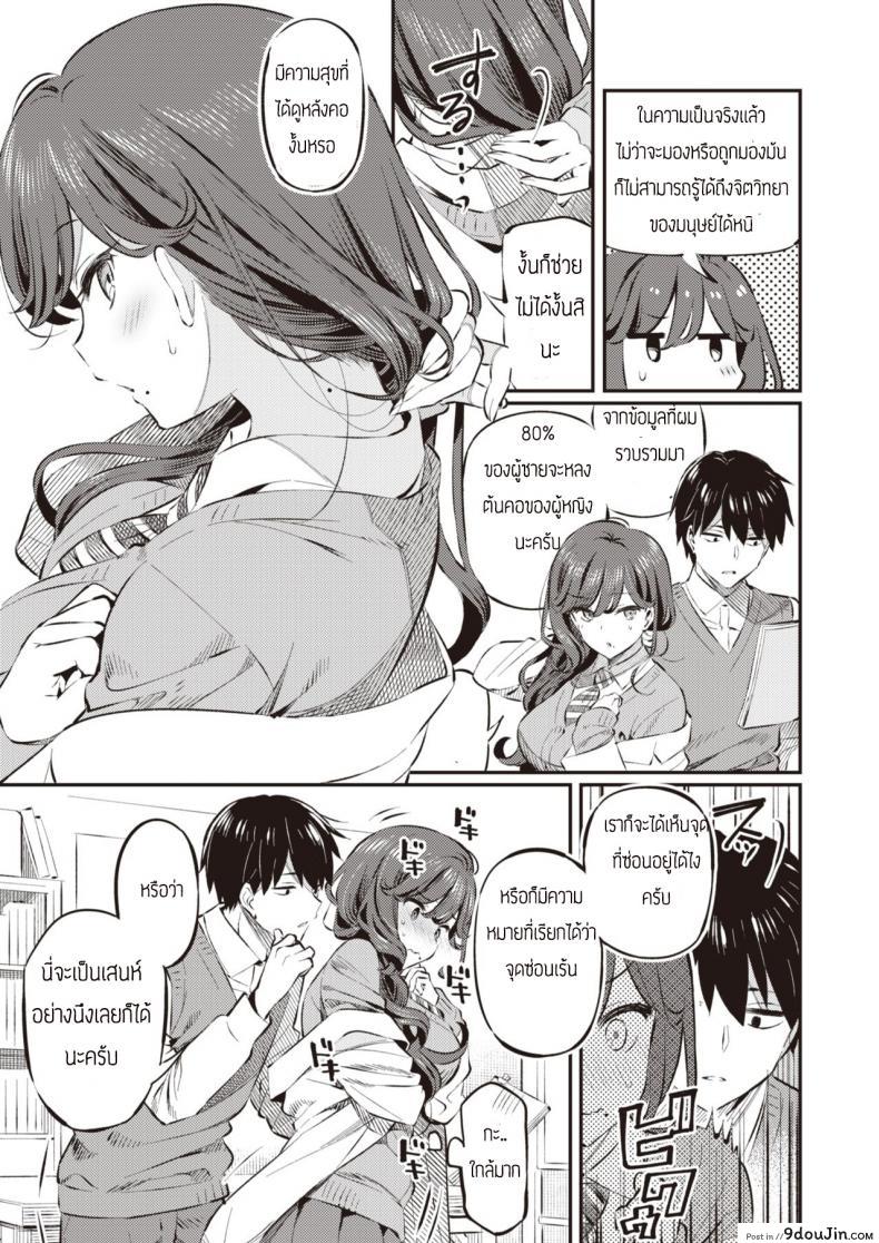 อ่านโดจิน ใช้รายงานมาล่อประธาน [Mankai Kaika] Anata no Feti wa Doko kara