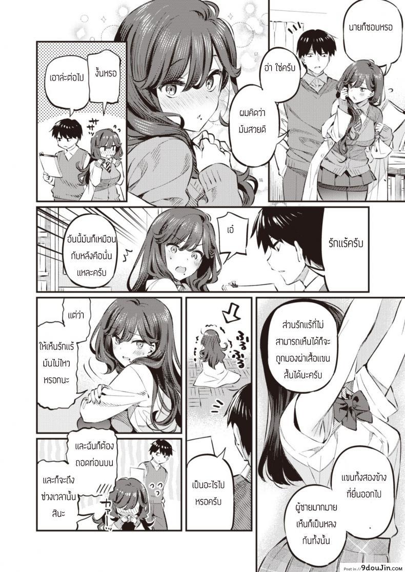 อ่านโดจิน ใช้รายงานมาล่อประธาน [Mankai Kaika] Anata no Feti wa Doko kara