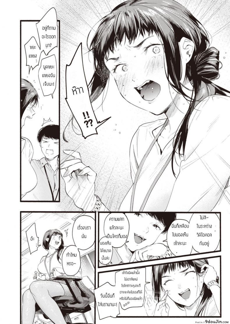 อ่านโดจิน คิดว่าฉันโนบรามาทำงานหรอ [Higashide irodori] Fukuramu