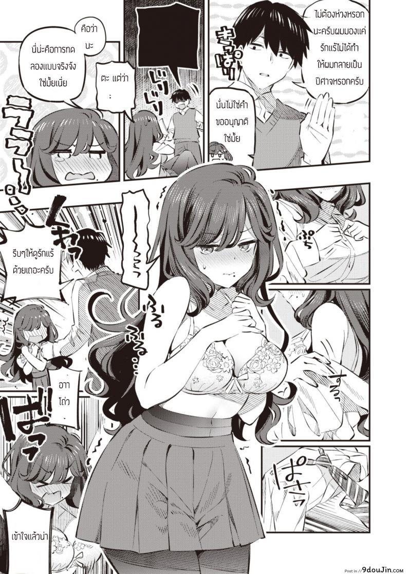 อ่านโดจิน ใช้รายงานมาล่อประธาน [Mankai Kaika] Anata no Feti wa Doko kara