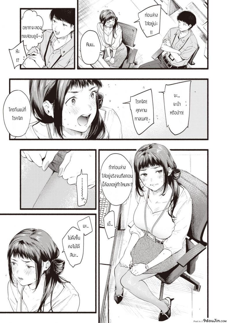 อ่านโดจิน คิดว่าฉันโนบรามาทำงานหรอ [Higashide irodori] Fukuramu