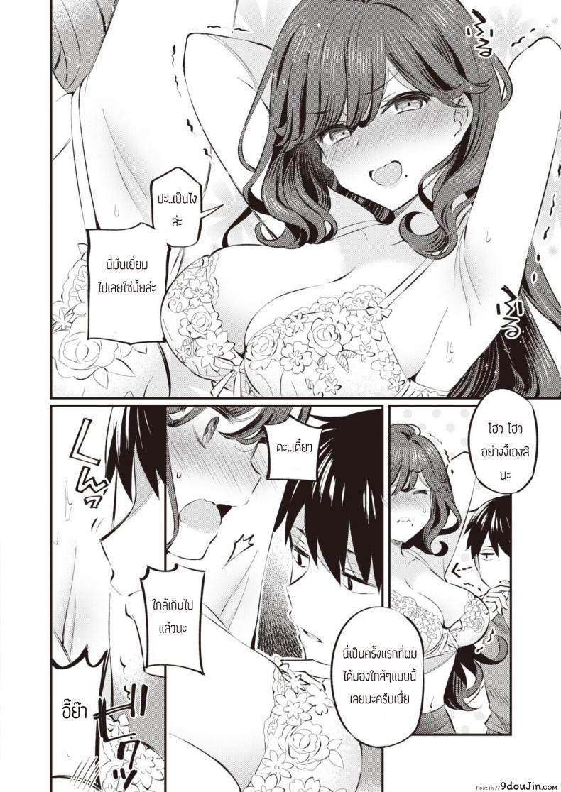 อ่านโดจิน ใช้รายงานมาล่อประธาน [Mankai Kaika] Anata no Feti wa Doko kara