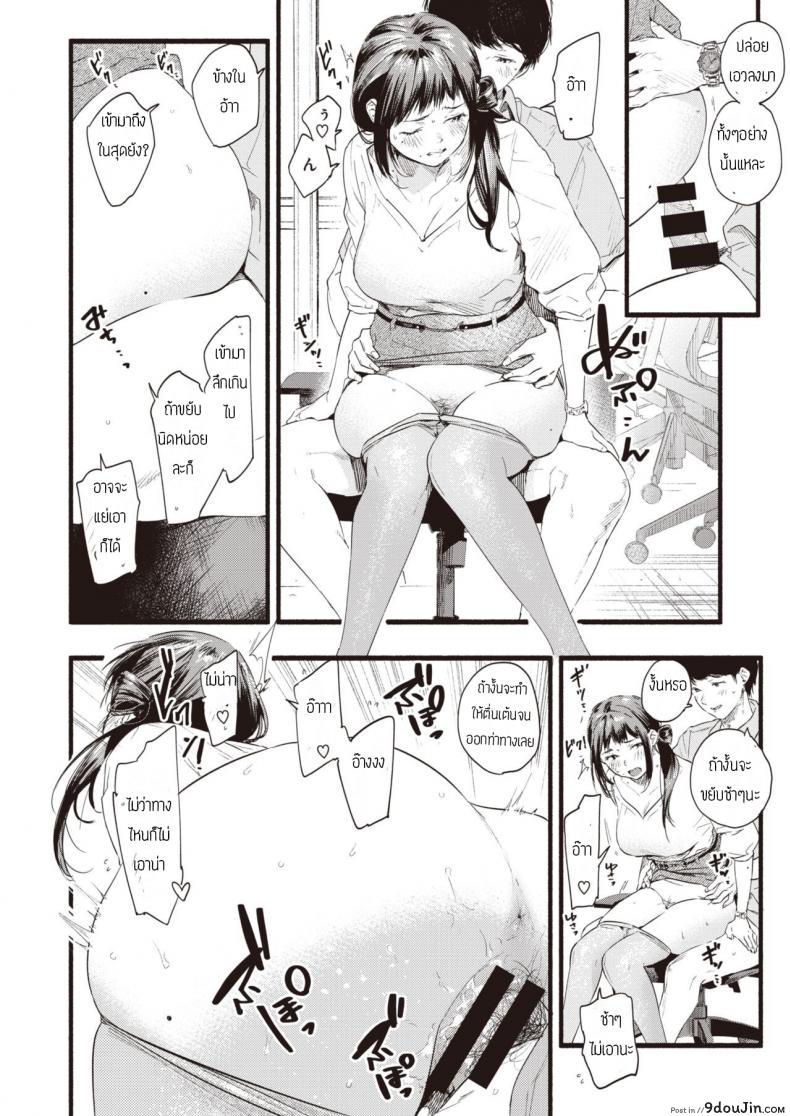 อ่านโดจิน คิดว่าฉันโนบรามาทำงานหรอ [Higashide irodori] Fukuramu