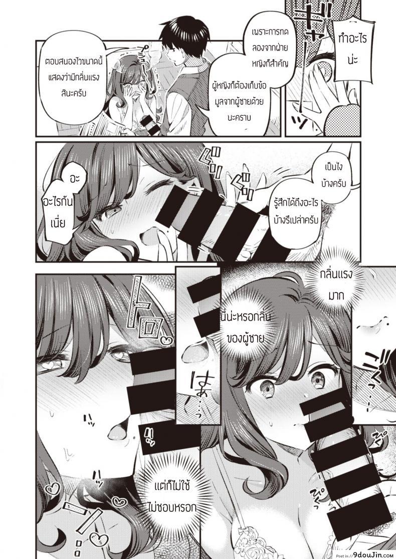 อ่านโดจิน ใช้รายงานมาล่อประธาน [Mankai Kaika] Anata no Feti wa Doko kara