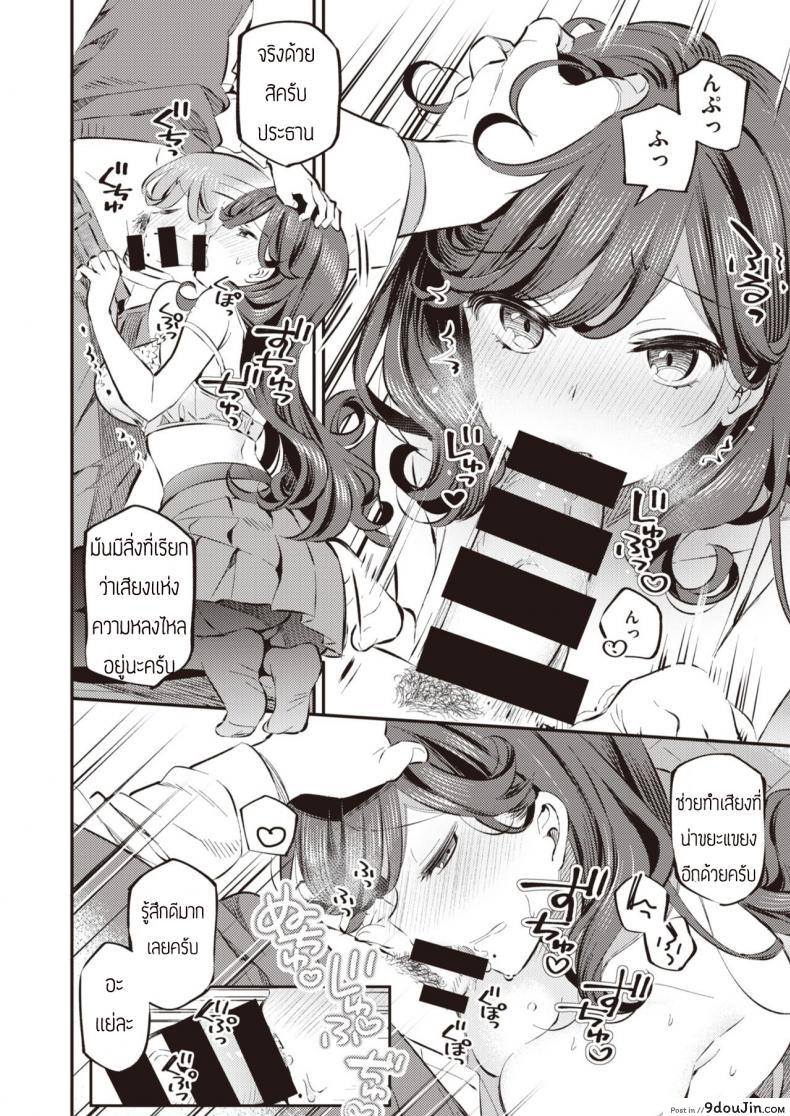 อ่านโดจิน ใช้รายงานมาล่อประธาน [Mankai Kaika] Anata no Feti wa Doko kara