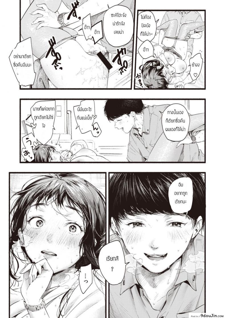 อ่านโดจิน คิดว่าฉันโนบรามาทำงานหรอ [Higashide irodori] Fukuramu