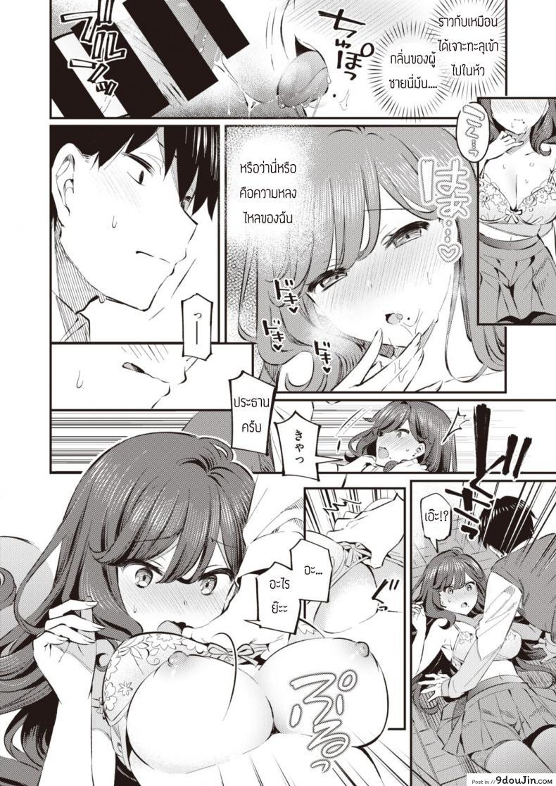 อ่านโดจิน ใช้รายงานมาล่อประธาน [Mankai Kaika] Anata no Feti wa Doko kara