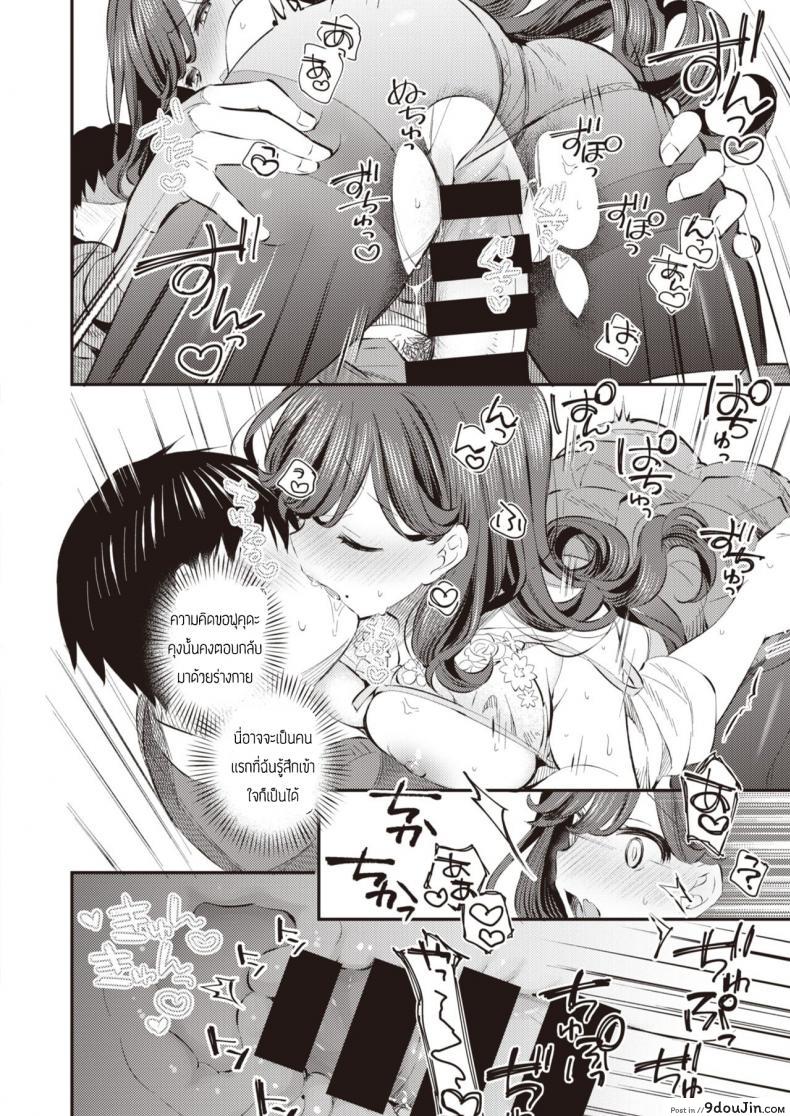 อ่านโดจิน ใช้รายงานมาล่อประธาน [Mankai Kaika] Anata no Feti wa Doko kara