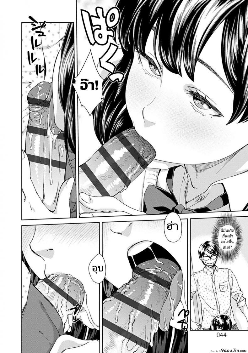 อ่านโดจิน ดูแลหนูด้วยนะคะคุณพี่ชาย [Koharu Nanakusa] Asobi Janai - Im Not Playing