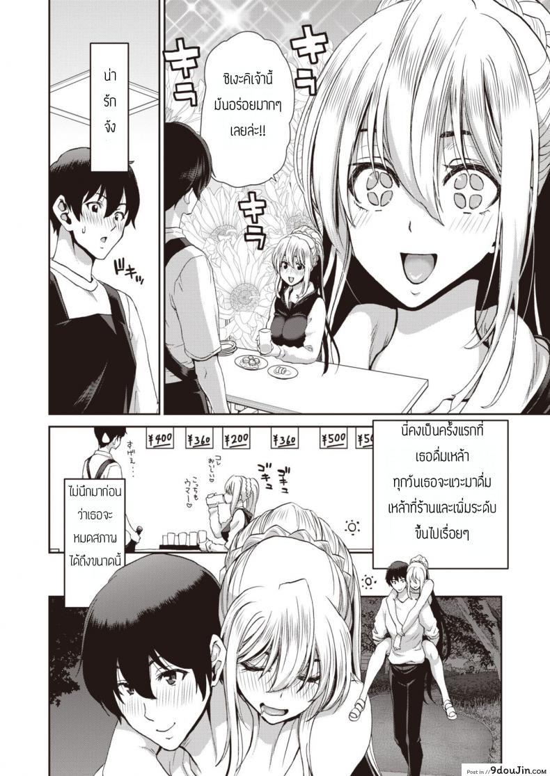 อ่านโดจิน เจ้าหญิงผู้ลุ่มหลงควยพนักงาน [Hori Hiroaki] Drunk Princess