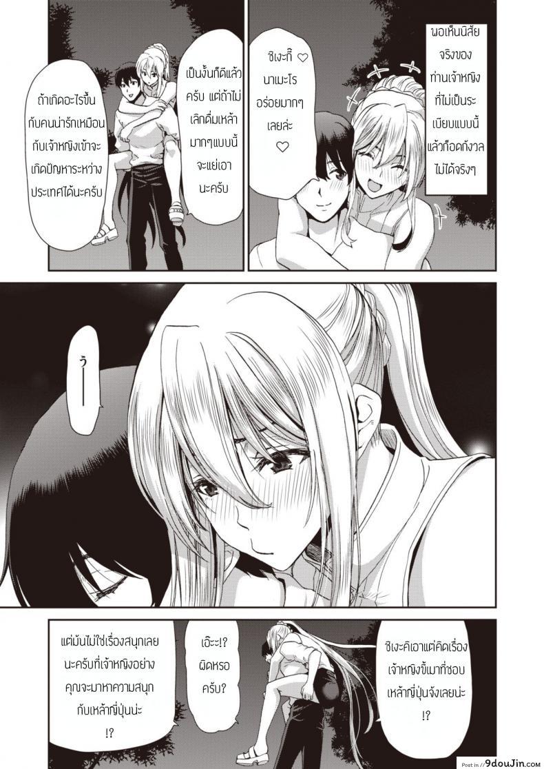 อ่านโดจิน เจ้าหญิงผู้ลุ่มหลงควยพนักงาน [Hori Hiroaki] Drunk Princess