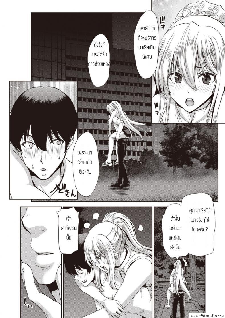 อ่านโดจิน เจ้าหญิงผู้ลุ่มหลงควยพนักงาน [Hori Hiroaki] Drunk Princess